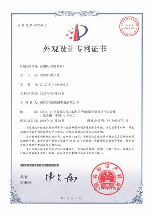 KII外观设计专利